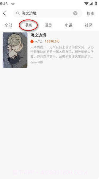 画涯截图2 画涯截图2