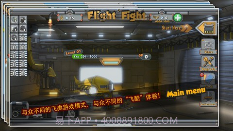 飞行大作战!截图2