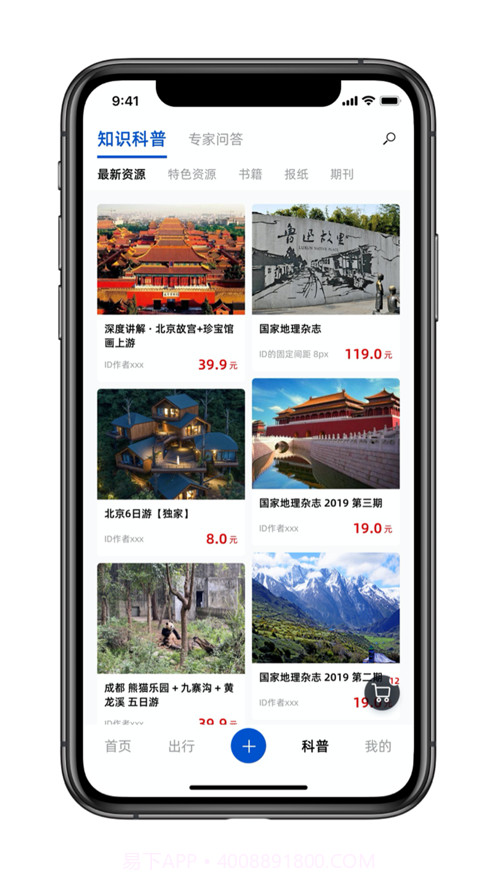 铁路旅游截图4 铁路旅游截图4