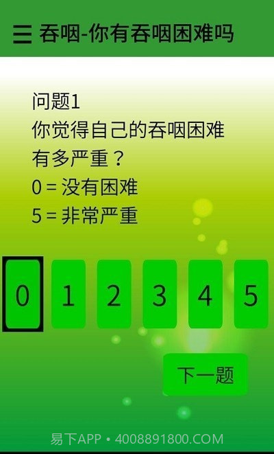 吃多点说多点截图2