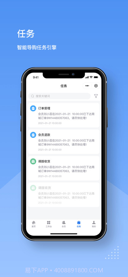 睿本云截图3 睿本云截图3