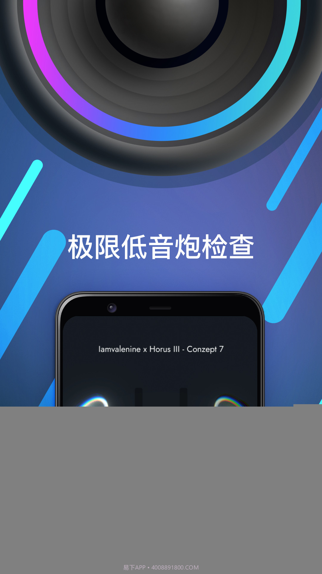 低音分贝计截图2 低音分贝计截图2