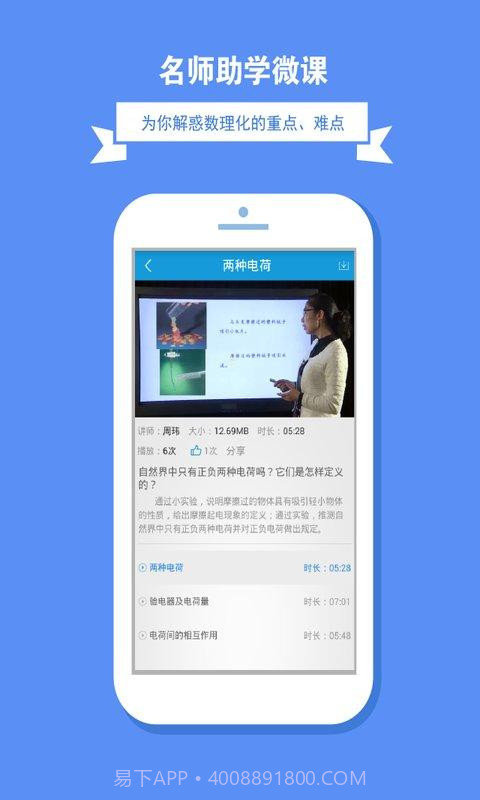 助我学截图2 助我学截图2