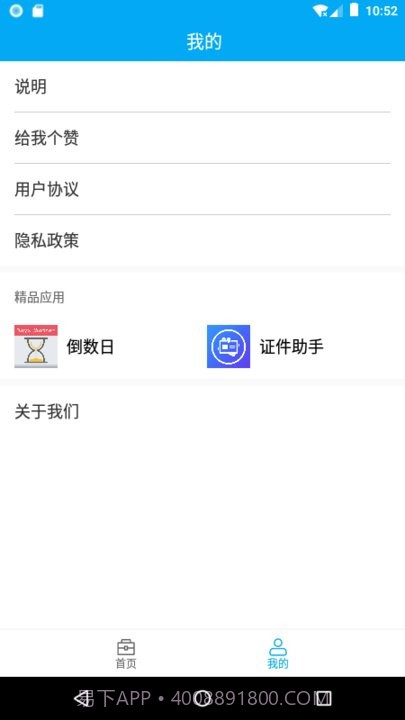 分享助手工具箱截图3