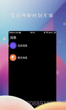 deepnu的2.0安卓截图2 deepnu的2.0安卓截图2