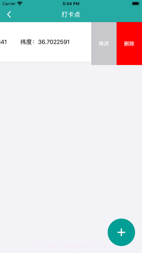 矿山e管家截图4