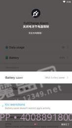 完全充电警报app截图2