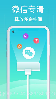 一键优化助手截图3 一键优化助手截图3