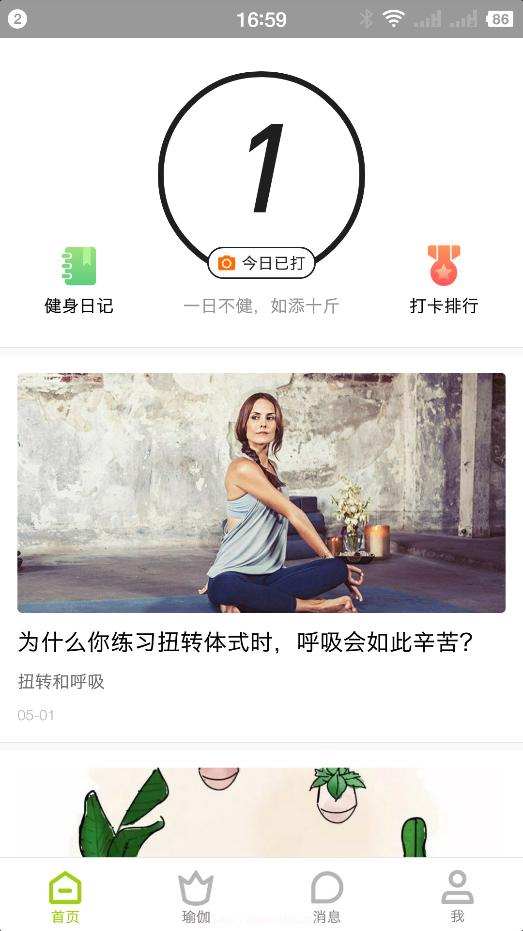一张垫子截图4 一张垫子截图4