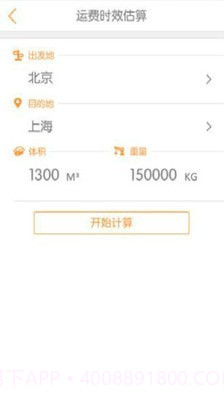 京管家截图4 京管家截图4