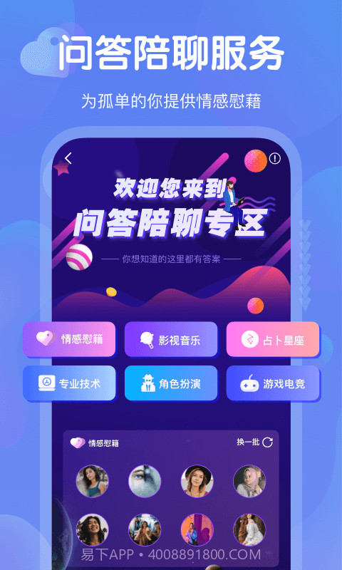 GaGaHi截图4 GaGaHi截图4