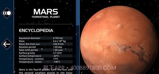 太阳系范围截图1