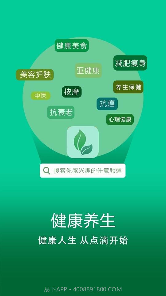 健康养生截图1 健康养生截图1