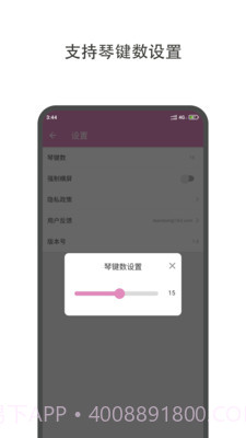哆哆拇指琴截图2 哆哆拇指琴截图2