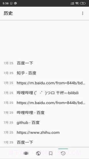 安果浏览器截图3 安果浏览器截图3