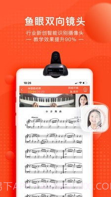 快陪练乐器陪练截图4 快陪练乐器陪练截图4