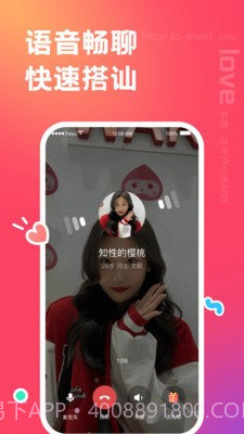 非遇截图3 非遇截图3