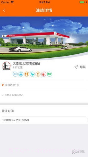 加油山西官网截图1