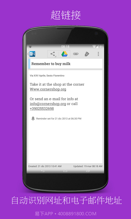 Omni Notes截图1 Omni Notes截图1