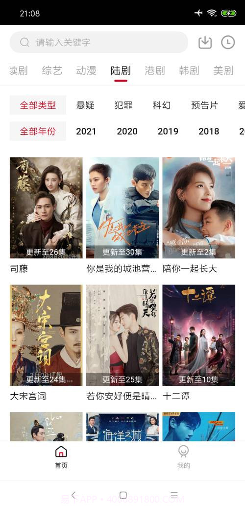 播王v1.6.3截图2 播王v1.6.3截图2