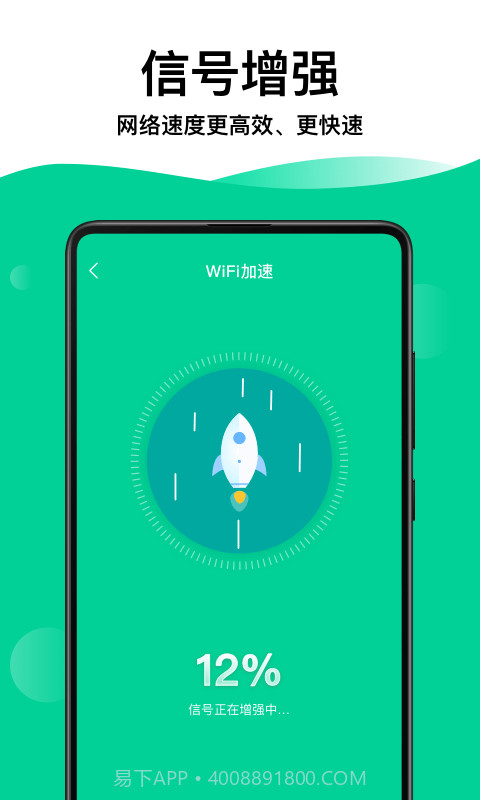 WiFi钥匙专家截图4 WiFi钥匙专家截图4