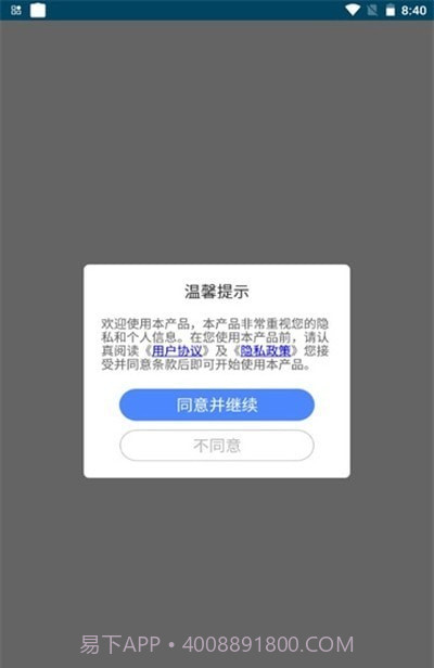 onekey工具截图2 onekey工具截图2