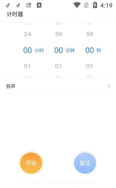搞怪闹钟截图2 搞怪闹钟截图2