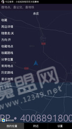 点明出行截图2 点明出行截图2