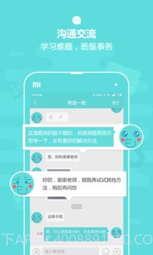 作业盒子中学老师端截图4 作业盒子中学老师端截图4