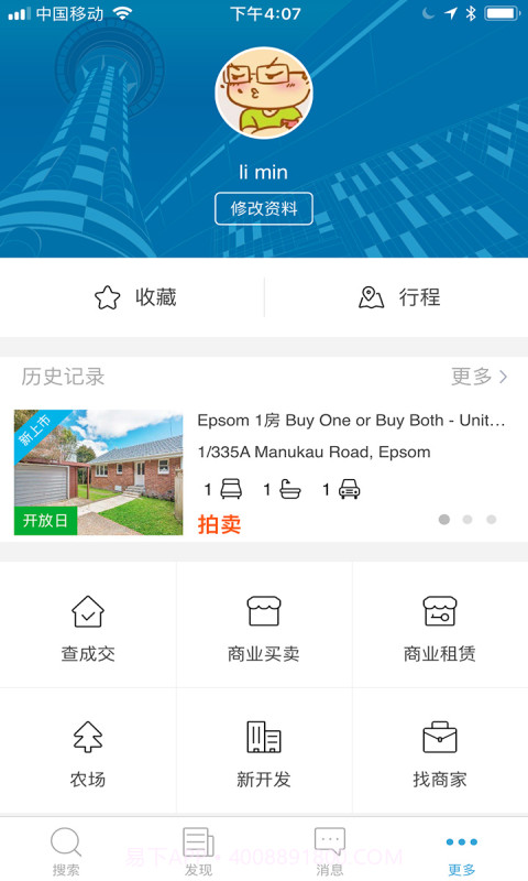 后花园找房截图5 后花园找房截图5