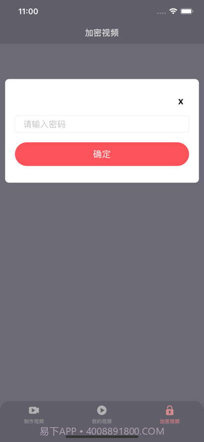 爱豆视频剪辑器截图4