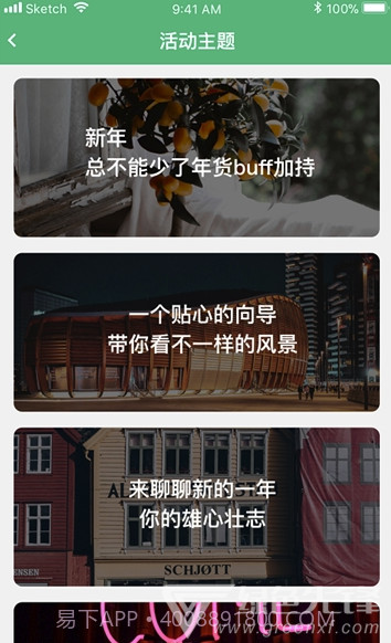 印app(印明信片社交)V1.3.1 手机版截图2