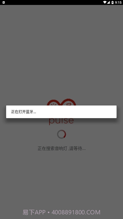 Pulse Flex智能灯泡截图2 Pulse Flex智能灯泡截图2