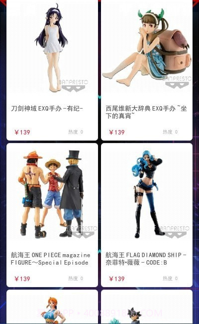 眼镜厂手办截图1 眼镜厂手办截图1