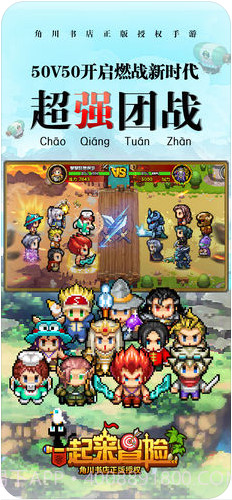 一起来冒险截图1 一起来冒险截图1