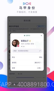 SUGAR苏格最新版截图1