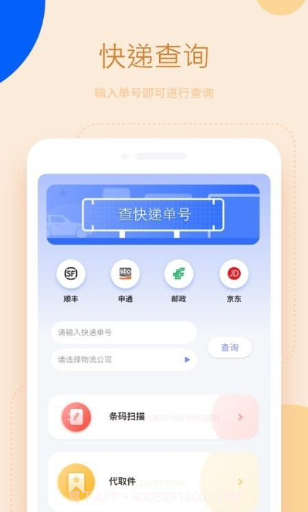 清理垃圾王截图3 清理垃圾王截图3