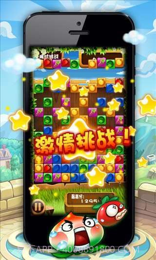 开心水果也疯狂截图3