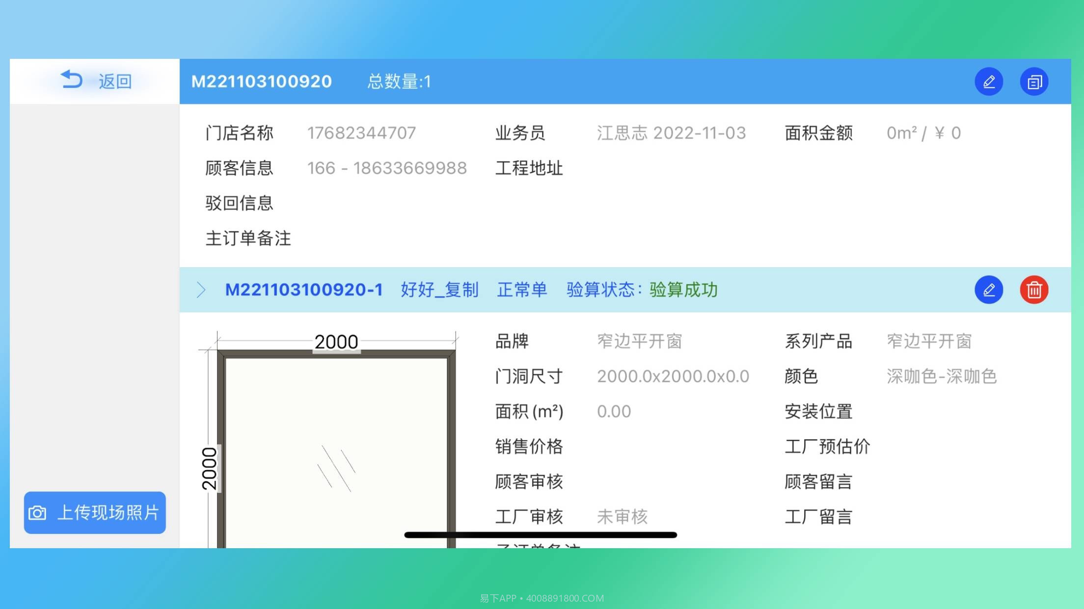 门道云门窗截图3 门道云门窗截图3