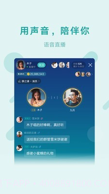 鱼声语音截图1 鱼声语音截图1