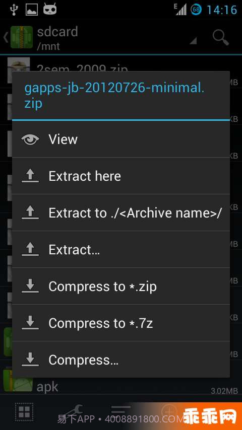 ZArchiver解压缩工具截图2 ZArchiver解压缩工具截图2