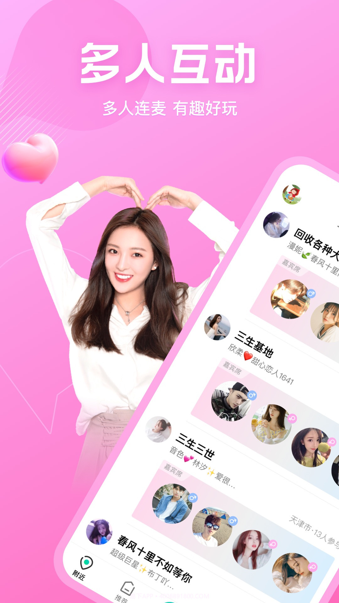 NOW交友截图3 NOW交友截图3