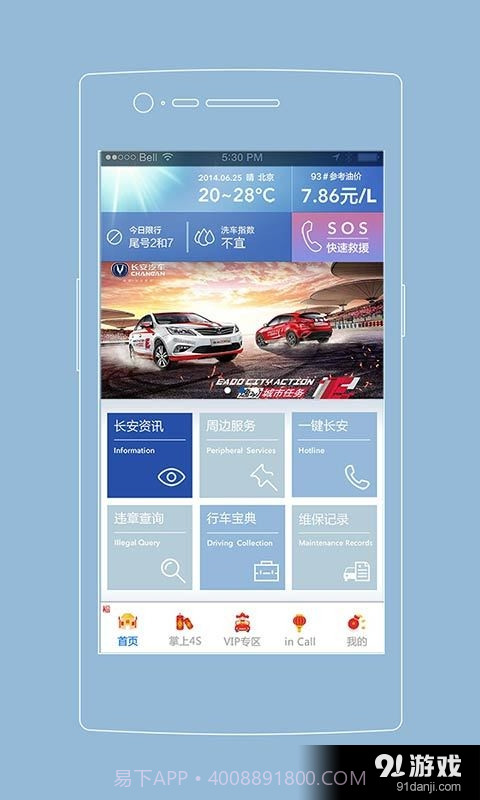 长安知音伙伴截图1 长安知音伙伴截图1
