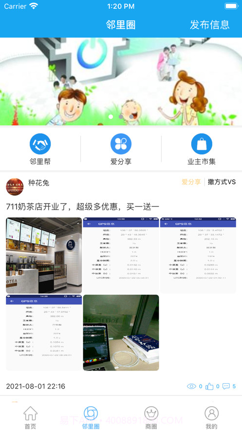垫江公共服务平台截图2 垫江公共服务平台截图2