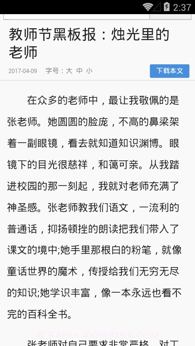 开学黑板报图片大全截图4 开学黑板报图片大全截图4