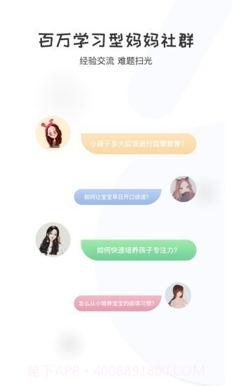 启蒙优选截图3 启蒙优选截图3