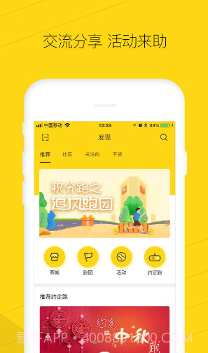 RunStep截图3