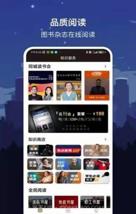 数字威海截图3 数字威海截图3
