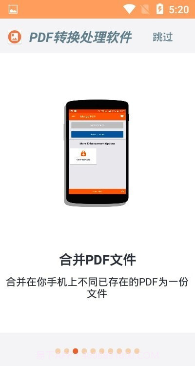 PDF转换处理截图1 PDF转换处理截图1