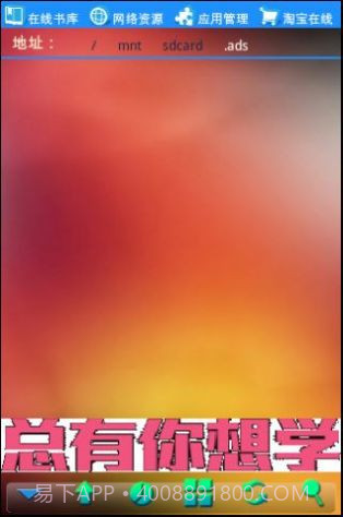 多功能文件管理器截图2 多功能文件管理器截图2